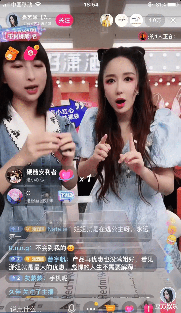 王文也|娄艺潇公然卖假货？刻意写错字钻法律漏洞，脸也变成网红模样