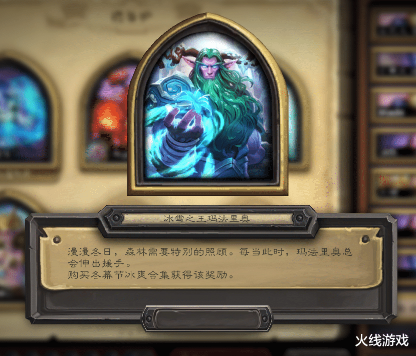 德鲁伊|冬天的德鲁伊都在干嘛？ 大德鲁伊玛法里奥的传奇经历