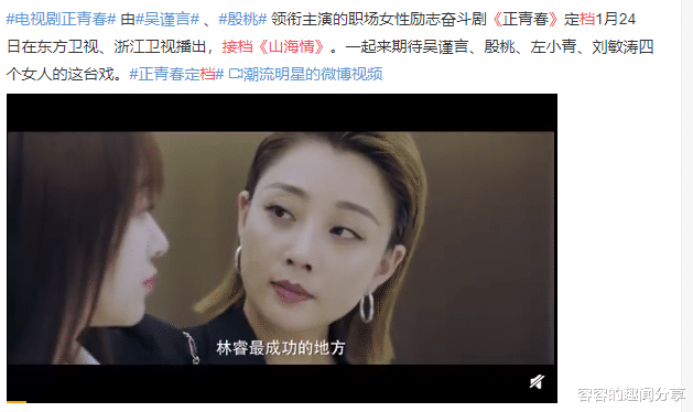 人物设定|接档《山海情》的剧出现了，主演全员演技派，又一部口碑剧诞生