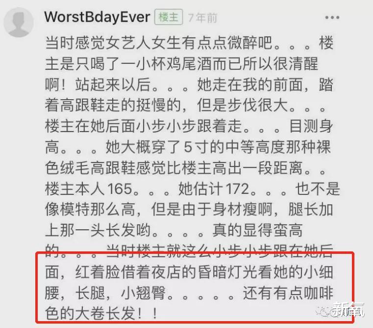 杜海涛|美成张柏芝李嘉欣结合体的她曾被名导灌醉推进房，如今逆袭成姬圈天菜！