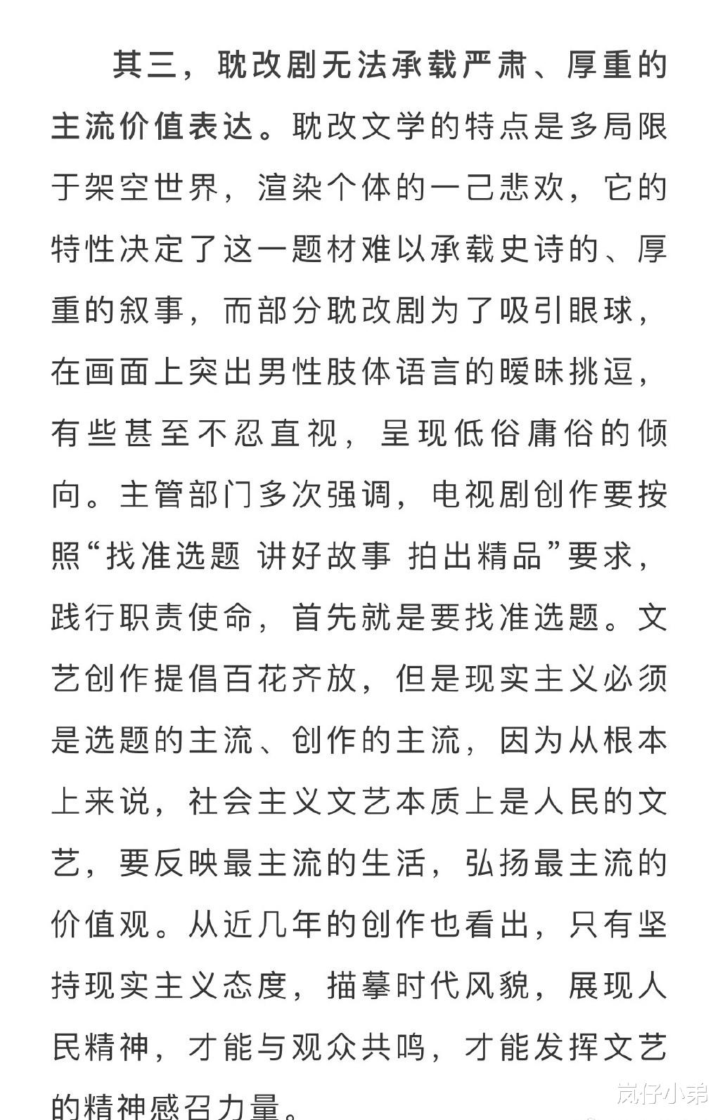山河令|广电终于出手，耽改剧遭受重创和限制，《山河令》或将成历年绝唱！