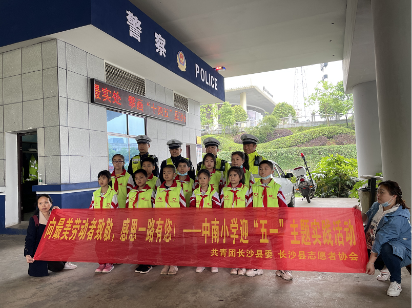 公益潇湘 走进交警大队，做一名小交警