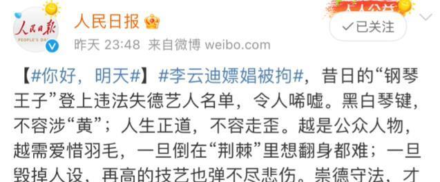 情话屋 宏迪CP彻底be,李云迪翻车被抓,频登热搜,败光全网路人缘!