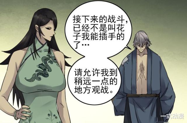 传武|漫画《传武》86，十善学会乾坤一气功，陆言被骨骸女王所伤！