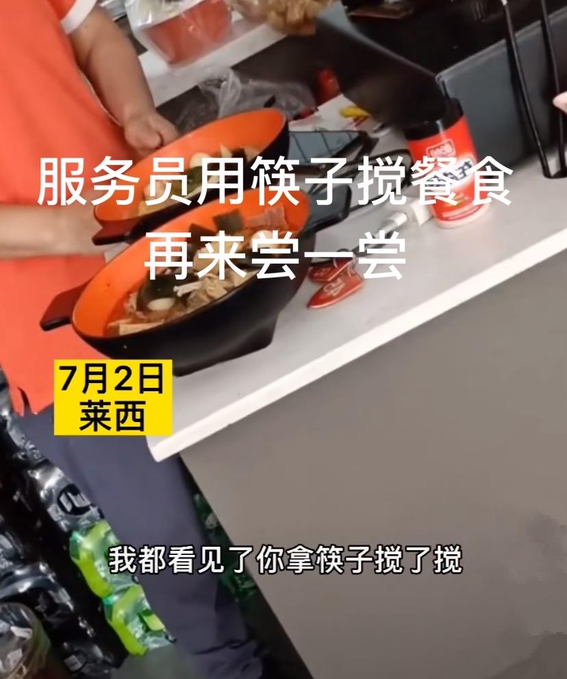 蔡宏志聊时尚|山东一服务员多次偷吃顾客麻辣烫，被发现后服务员：这份不是你的