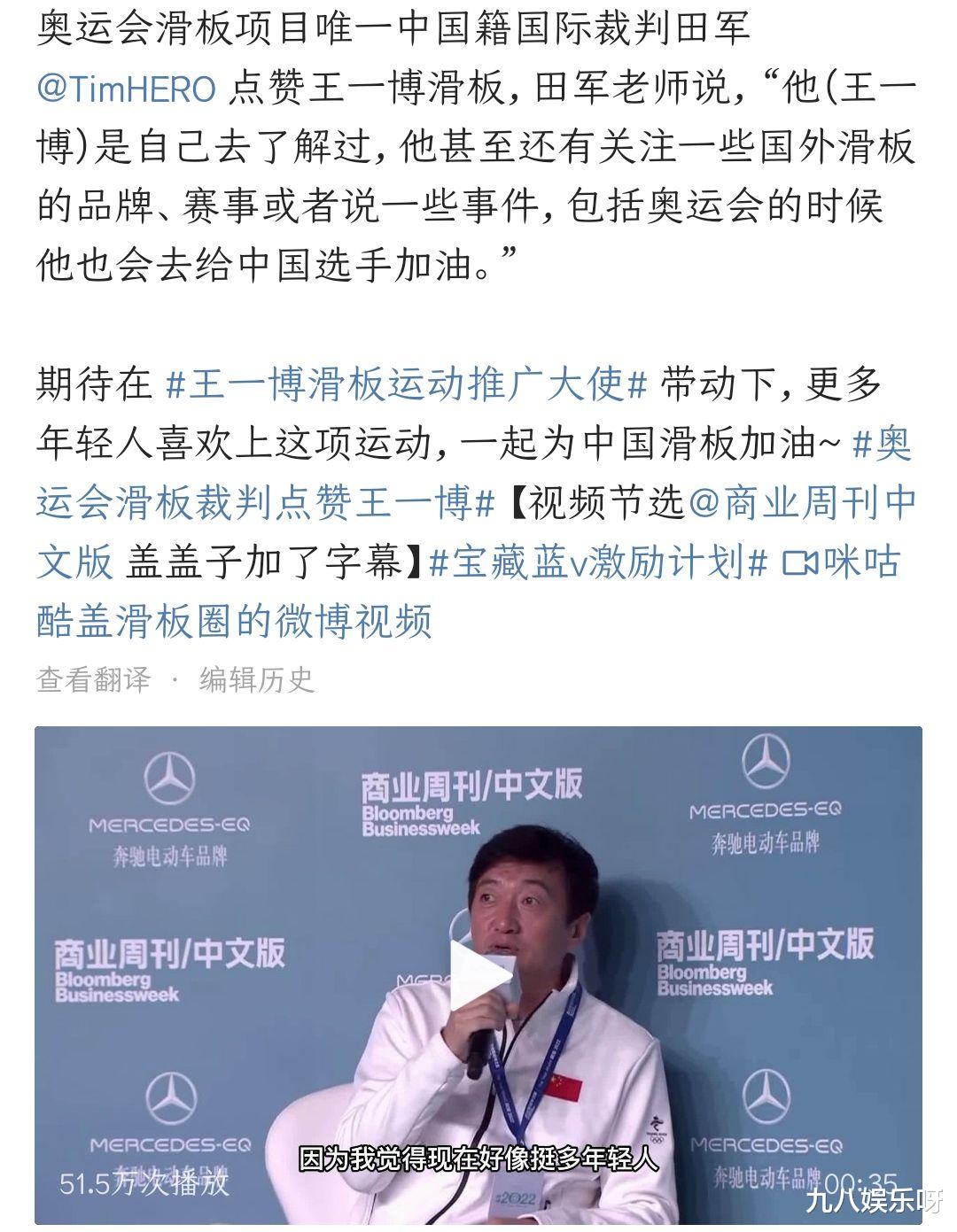 王一博|王一博被国际裁判点名，在片场主动分析，百里弘毅角色升级