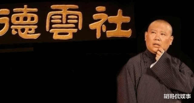 孙九芳|德云社发机场合照，孙九芳因坐C位引热议，网友调侃：未来可期