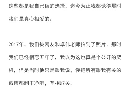 天亮了|陈露发长文谈与霍尊九年恋情，我想告诉女孩子这五个爱情真相