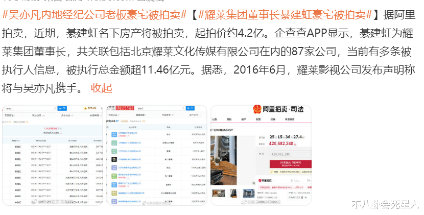 欧阳靖|吴亦凡最新后续：背后老板4亿豪宅被拍卖，明星评论苍天饶过谁