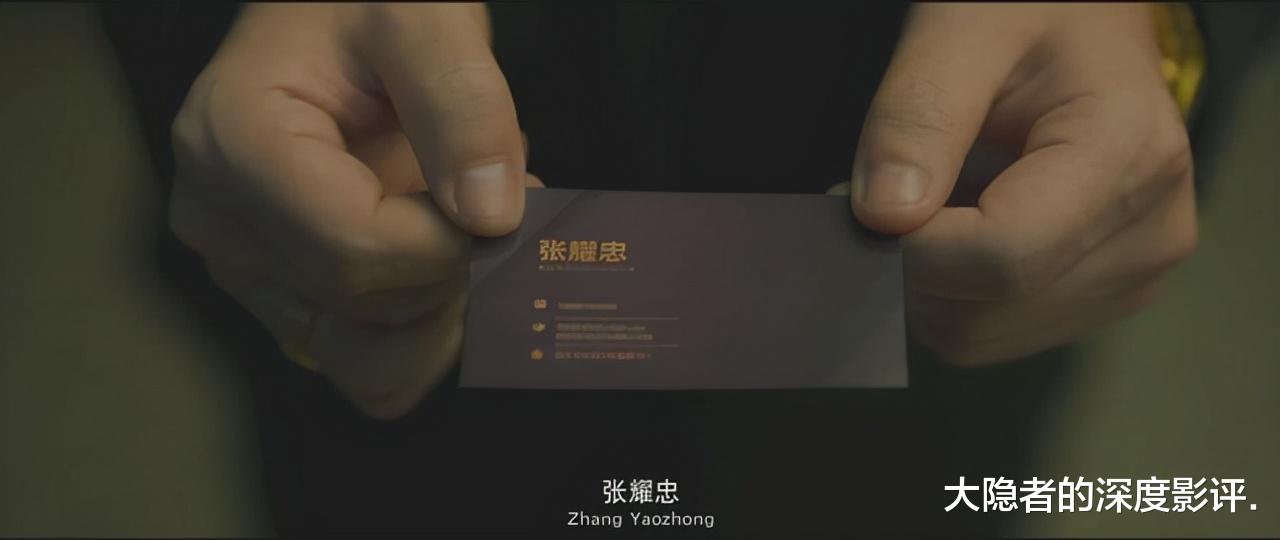 不义之财|电影《不速来客》深度解读：技术性下架的“隐喻”电影