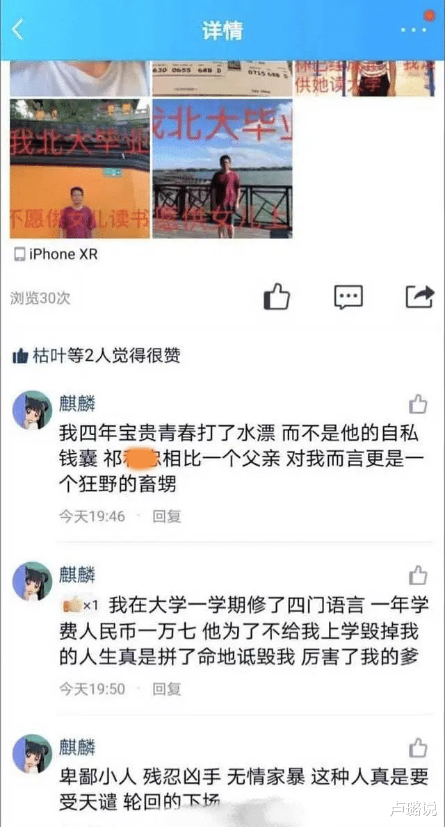 卢璐说 出1万生活费送女儿留学却被骂上热搜，被富养的孩子有多失败？