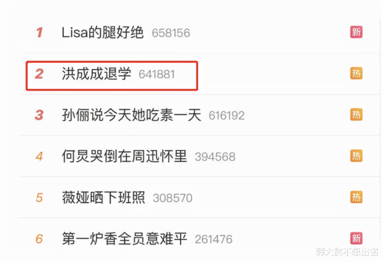 心动4|《心动4》洪成成彻底成为女网红？10号登上卖货榜第一名！