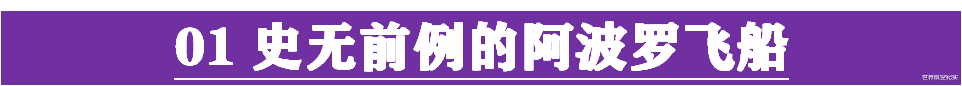 登月|阿波罗13号，登月史上一次“成功的失败”
