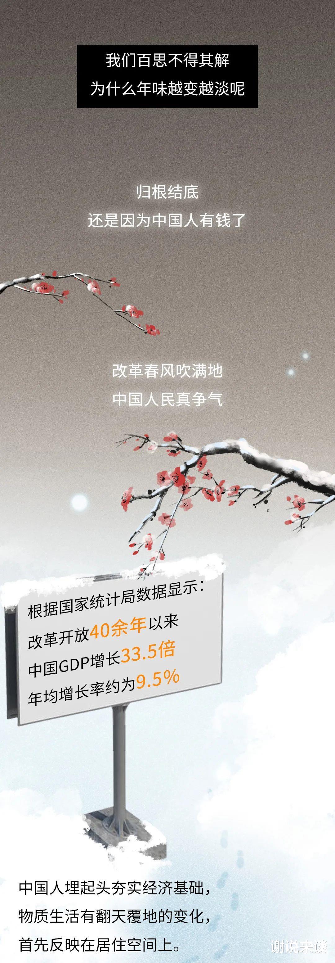 火影忍者|为何如今的“年味”越来越淡了？一组漫画科学分析，又现实又心酸