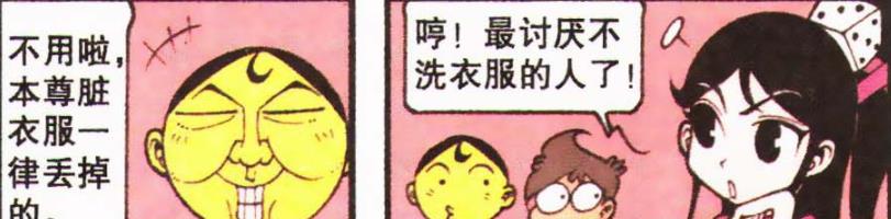 漫画|奋豆“飘逸红唇”大开眼界，小桂子“大变美女”沉鱼落雁闭月羞花