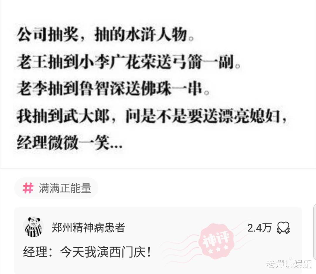神回复:打疫苗以为能收获爱情,结果收到了警方的提示!我哭了