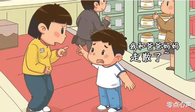 零点心声|3岁男孩突然跑下高铁急哭妈妈，工作人员出动帮忙，最终母子团圆