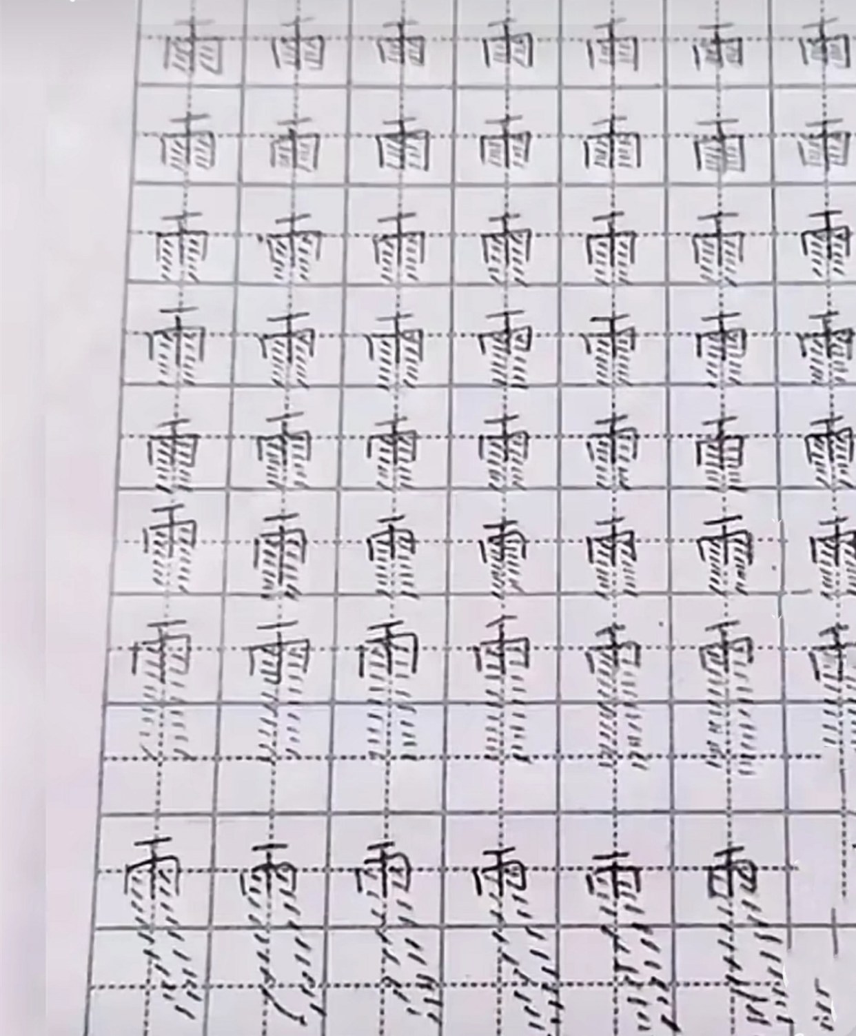 象形文字|学生被罚写“爷”字，家长将作业上传网络，网友：爷爷戴墨镜了？