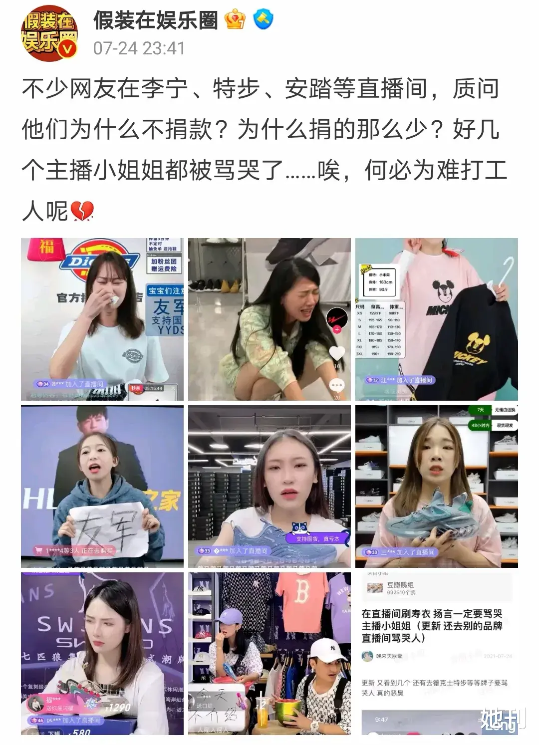 她刊|让她“滚出中国”，你就满意了？