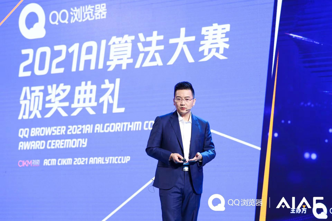 qq浏览器|天才们的对决终于有了结果，QQ浏览器AI算法大赛落下帷幕