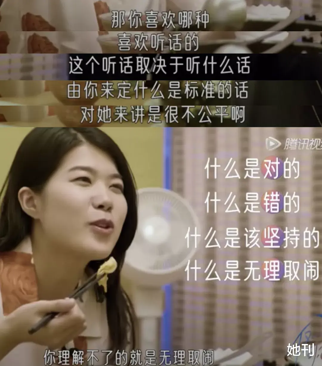 杨笠|看得这么透，杨笠还是栽在了男人身上