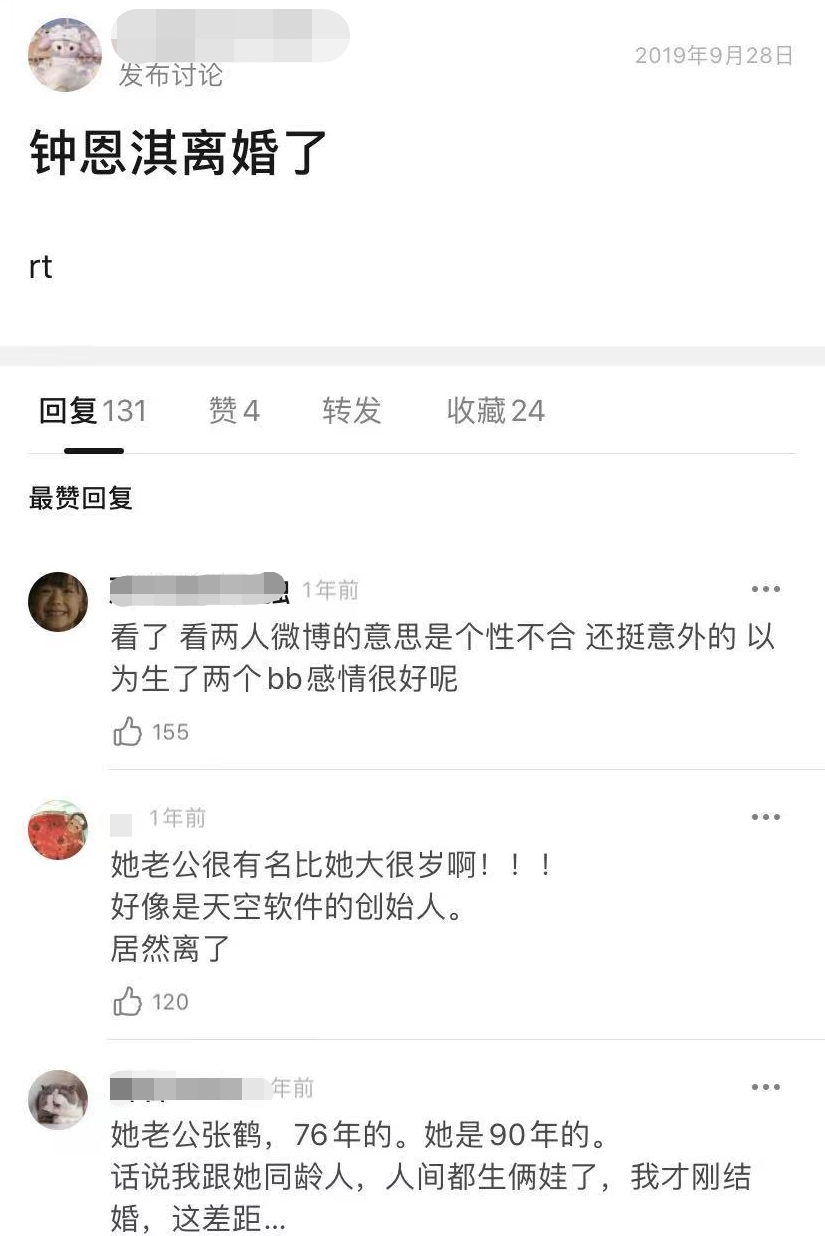 钟恩淇|30岁女星官宣离婚！情变早有预兆，大14岁富豪老公曾被曝婚内出轨