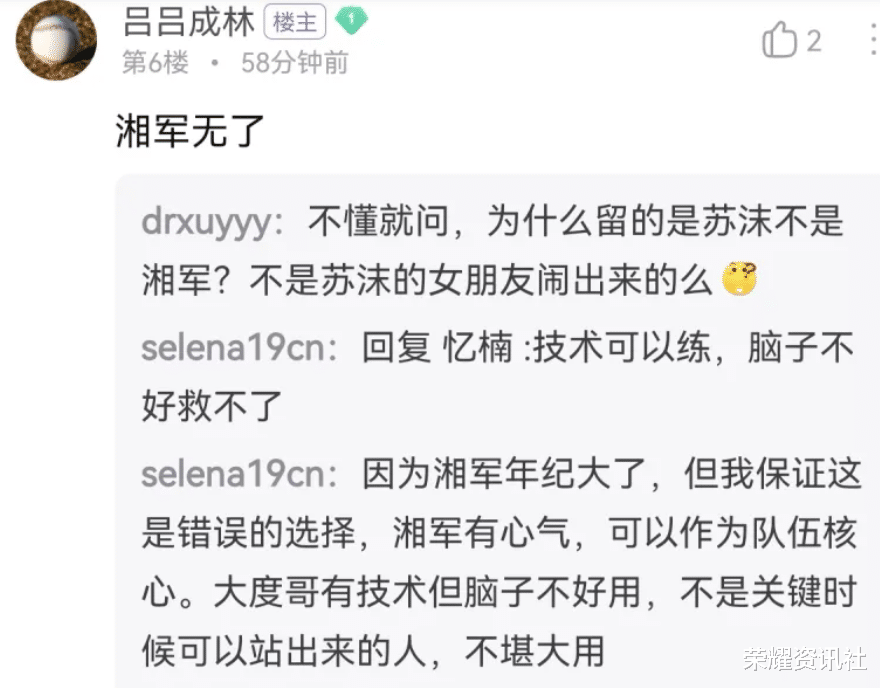 xyg|QG经理批判KPL制度，XYG晋级KPL季后赛四强，苏沫涨工资！