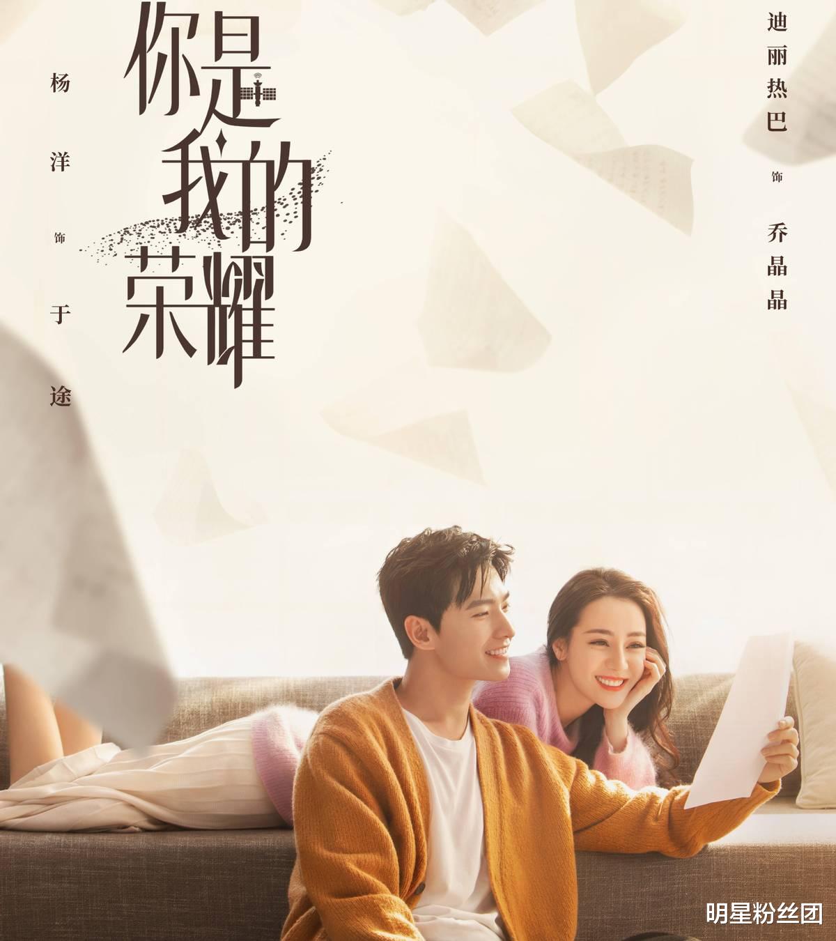 电视剧|《你是我的荣耀》七月下旬上线，两人cp不被看好，你期待吗？