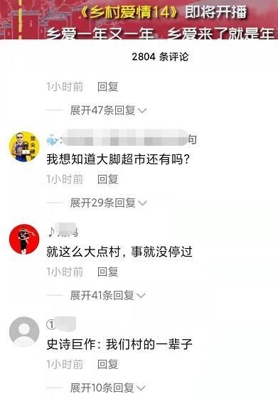 乡村爱情14|《乡村爱情14》首支预告片出炉，王小利回归首秀，谢大脚戏份保留