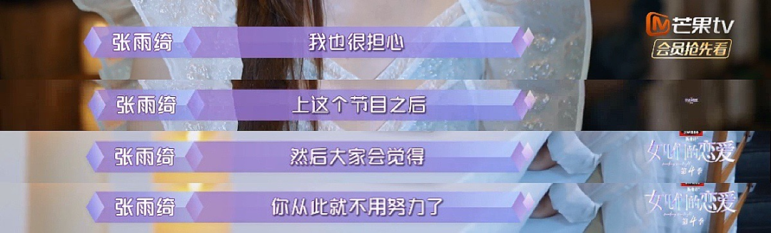 张雨绮|跟全网作对，就为了一个“软饭男”？