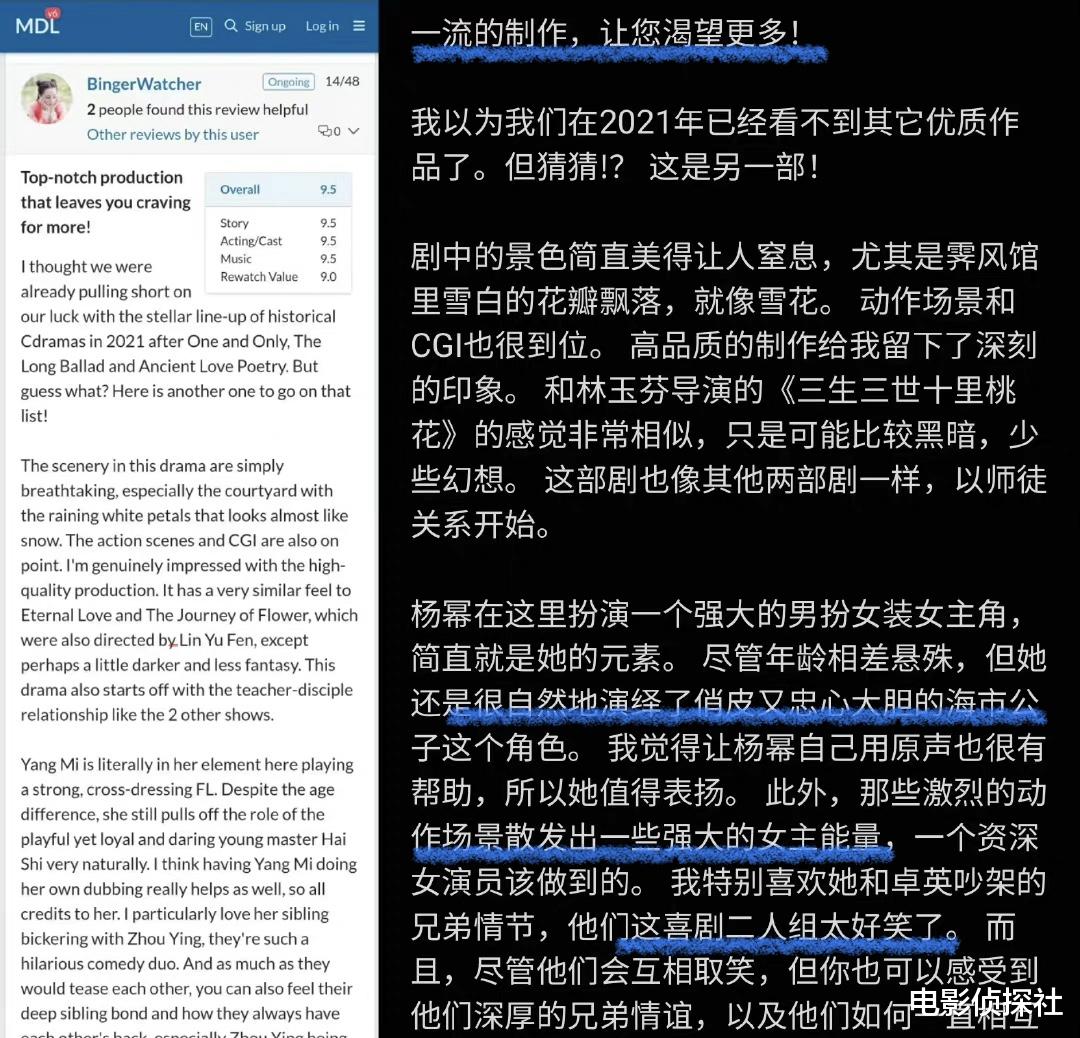 斛珠夫人|播放量破10亿，外网评分8.5，《斛珠夫人》三大优点不容忽视