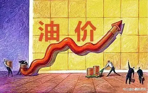 星语星愿吖 【油价调整】倒计时！11月5日晚进行，11月油价可能还会上涨！