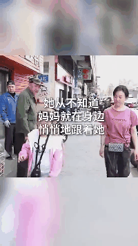 媛妈育儿日记|四川盲童独立上学，妈妈只能悄悄跟随保护，盲道建设仍任重道远