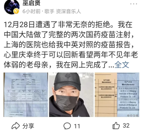 巫启贤|连发2条动态！58岁巫启贤回新加坡探望2年多未见的母亲，登机被拒