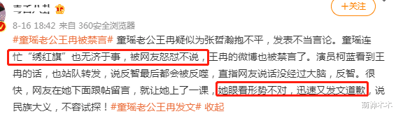 谢娜|程青松疑似力挺张哲瀚，网友扒出其过往恶劣言论，和赵薇关系匪浅