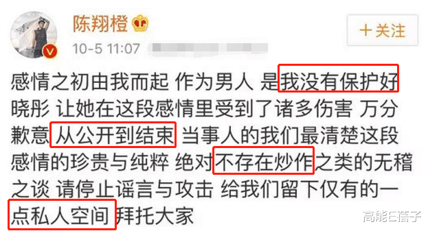 陈翔|陈翔再次发声澄清没有出轨江铠同，暗示是被毛晓彤陷害？