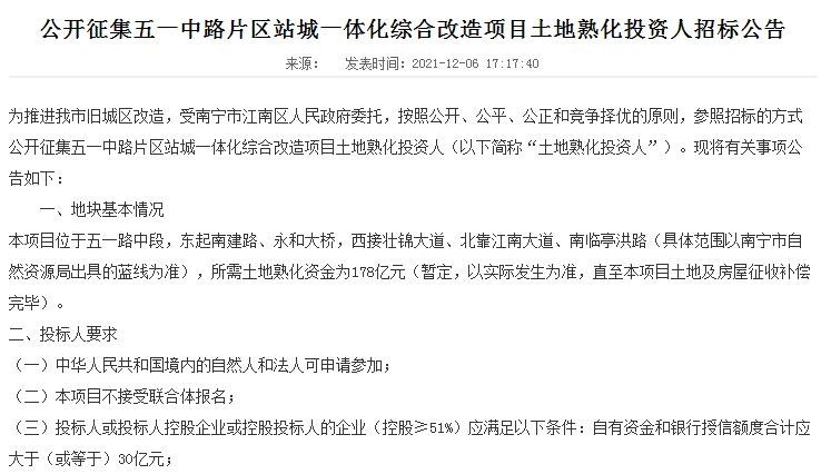 阳光城|中华路、五一中路、衡阳路旧改年底新进展，阳光城大唐等房企参与