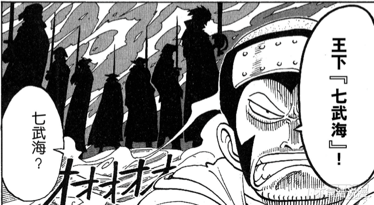 海贼王|《海贼王》中，为何王下七武海能被称为三大势力？“手握战事关键的五位大恶棍”是重点