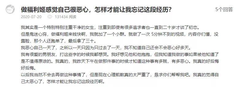 女生拍AV为男友买苹果,视频被疯传:人没了底线,会有多可怕?