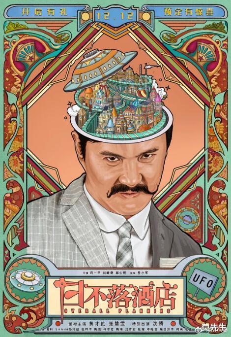 马丽|2021年10大最烂电影：最低分仅有2.8分，马丽一人占据两部