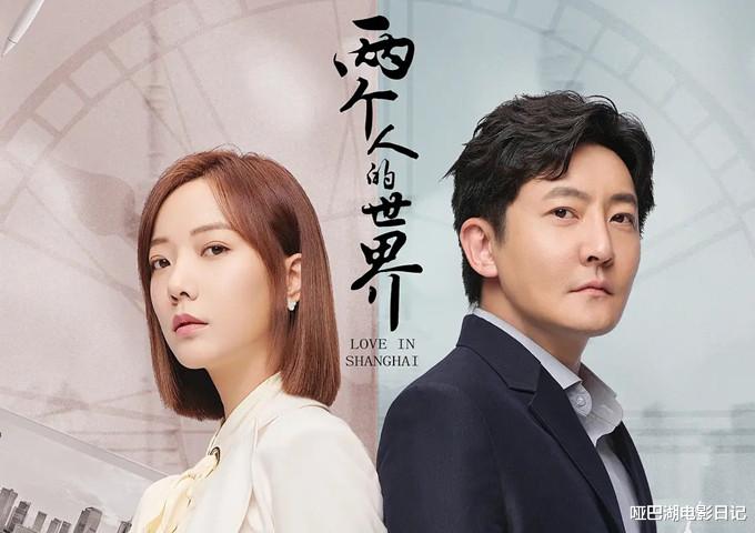 小米科技|《两个人的世界》，4部经典手机，诠释大上海时代的变迁！