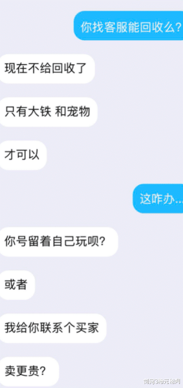 网游|人善为何被人欺？男子玩网游被强制消费1000块，事后还帮人数钱