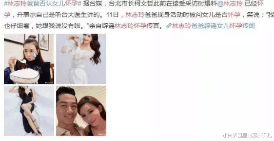林志玲|林志玲两年未有身孕被嫌弃，传家暴住院，婚姻状况一目了然