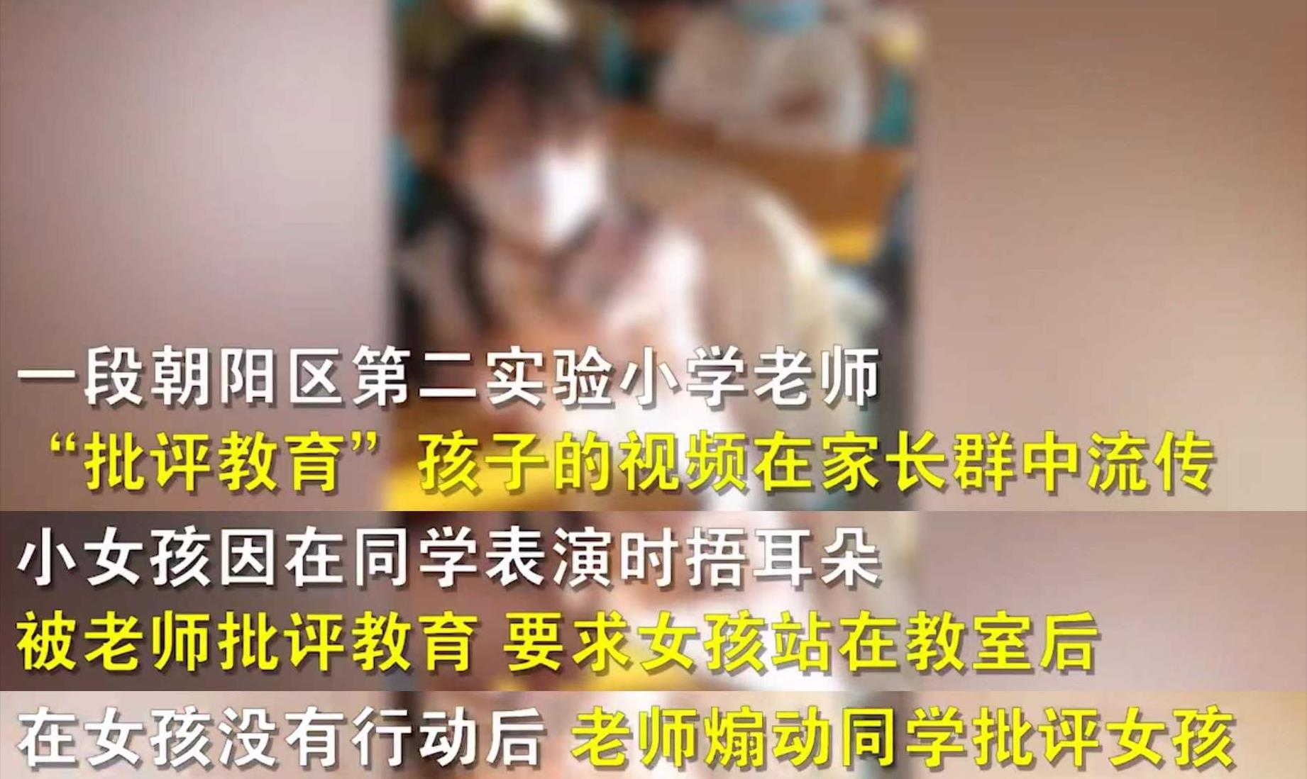 女孩|一年级女生被“群起而攻之”，两位老师使出绝招：煽动和威胁