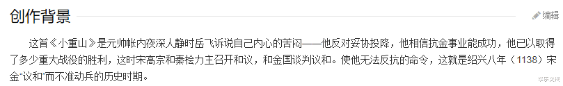 岳飞|许嵩《昨夜书》彻底火出圈，唱出抗金名将岳飞的心声，令人动容