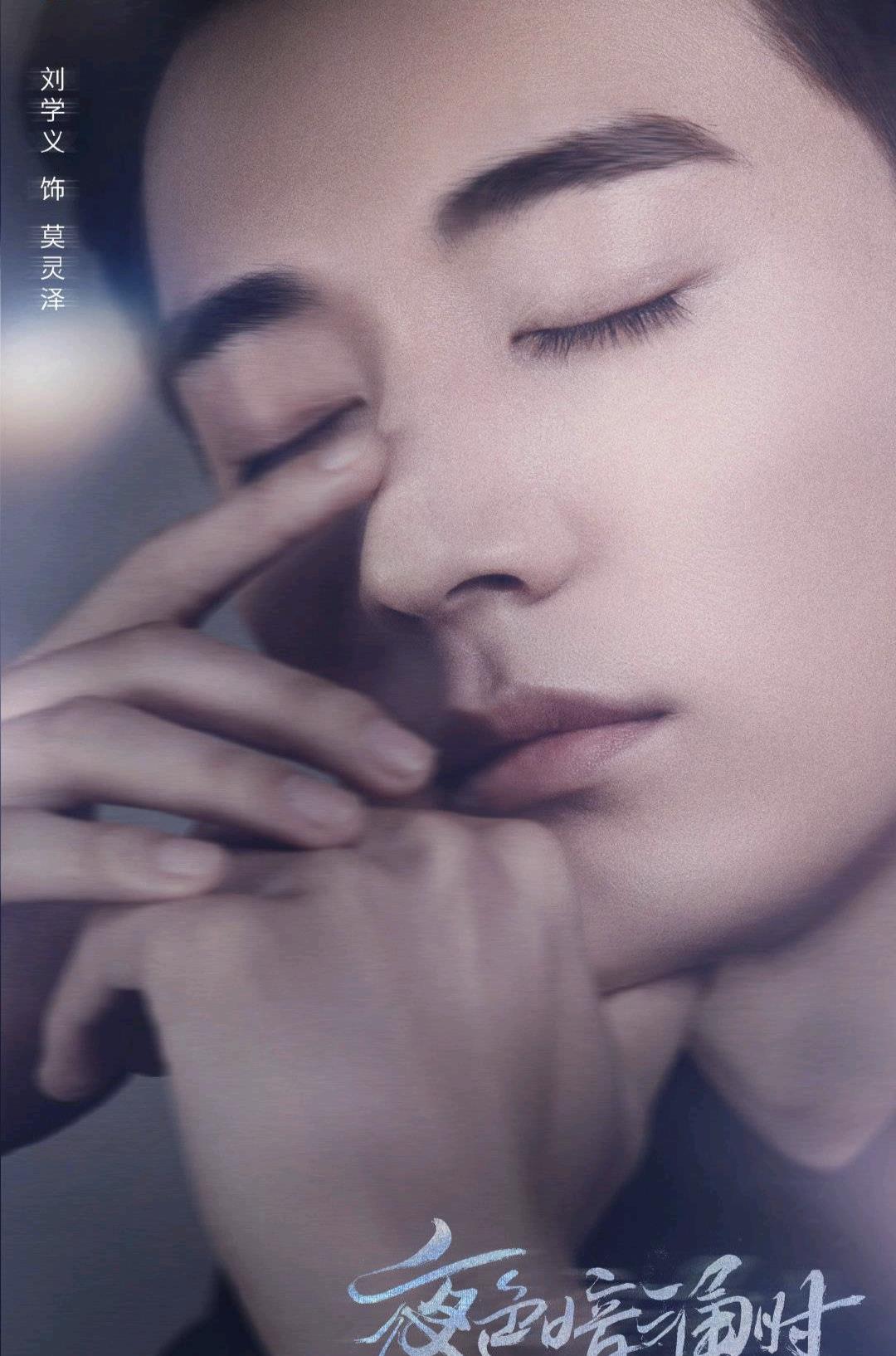 张予曦|“女木男丑”,上线首日便突破2000万,刘学义张予曦新剧凭什么?