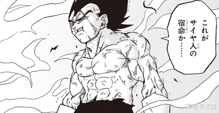 龙珠超|龙珠超漫画77话先行草稿图详解 赛亚人侵略的黑历史回忆杀