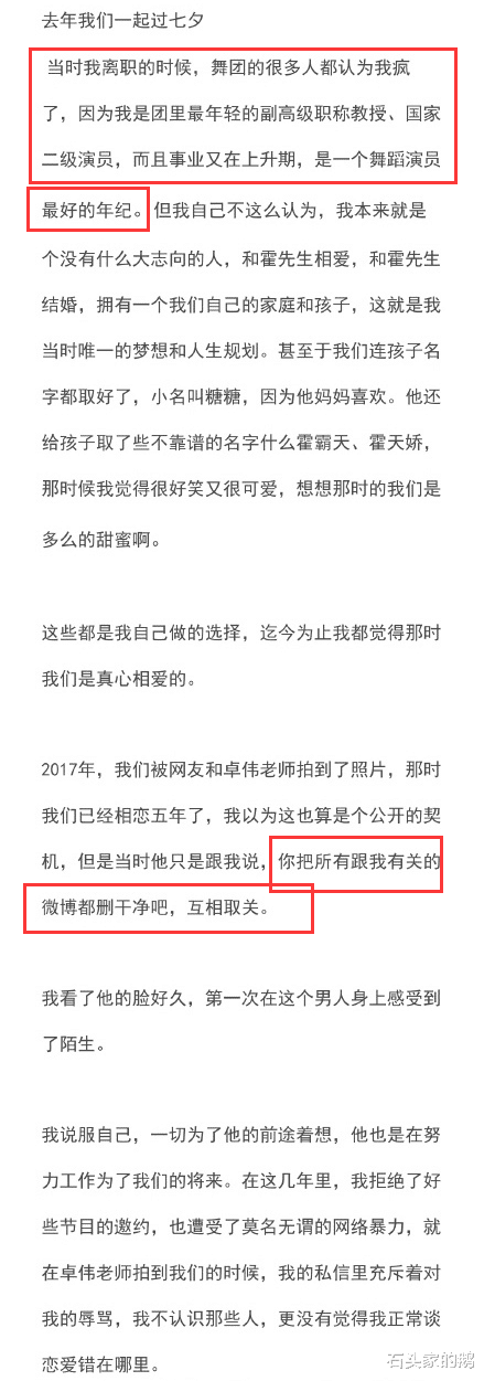 中年女同学的自救|吴秀波到底教会了多少娱乐圈渣男？霍尊用同样的方式，想把陈露送进监狱！