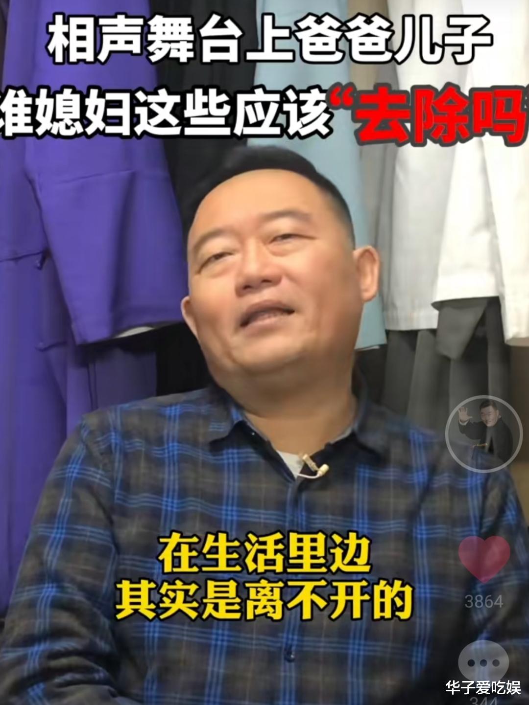 相声|三俗相声需要去除吗？德云社演员表示应当保留，因为它是有价值的