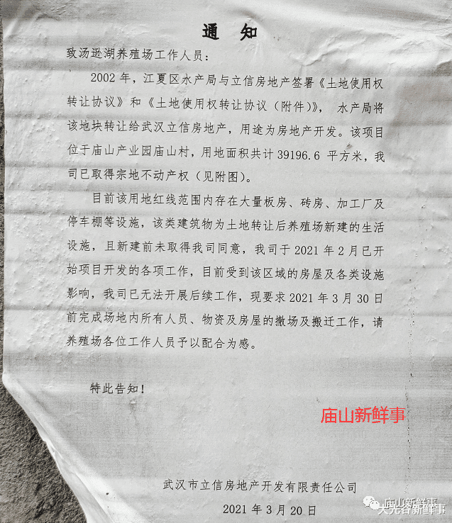 大光谷新鲜事 紧靠江夏大道！武汉这块空地动工了，建设住宅和公园